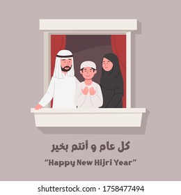 Happy Arabian Family in Balcony Greeting Islamic New Year; Translate : Happy Hijri New Year