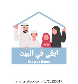 Happy Arabian Family Stay At Home Concept Illustration - Traducción del texto : Quédate en casa