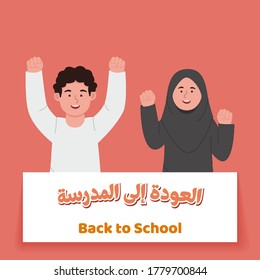 Happy Arabian Kids Cheering to go Back to School Cartoon - Translated : Back to School