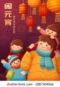 Happy Asian family watching beautiful lanterns in the evening. Translation: Yuanxiao festival, Enjoying lantern and moon scene with family