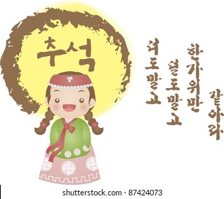 Happy Autumn Festivals