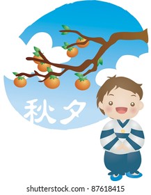 Happy Autumn Festivals