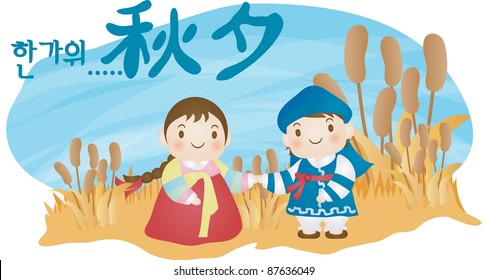 Happy Autumn Festivals