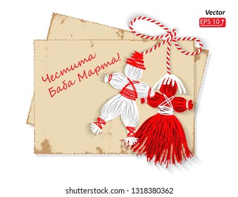 Happy Baba Marta Day Postal Greeting Stock Vector (Royalty Free) 1318380362