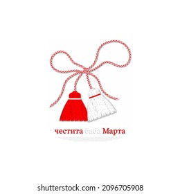 Happy Baba Marta is written in Bulgarian language which means Happy Grandma March, a holiday celebrated in Bulgaria, on March 1. Welcoming the spring in March. Two hearts hanging on white background.