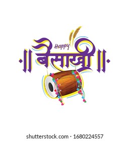 Happy Baisakhi Festival Wish Background Template Writing Baisakhi in Hindi Text