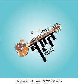 Happy Basant Panchami  Harmonious Blend of Spring, Music, and Sacred Learning With the Veena’s melody and the beauty of Indian calligraphy, may this festival bring balance, wisdom, and joy to your life