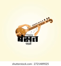 Feliz Basant Panchami Sinfonia da primavera, Cultura e Tradições dos Índios Sagrados Celebrar a chegada da primavera com música divina, caligrafia fluente e bênçãos de conhecimento que iluminam o seu caminho.