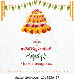 Happy Bathukamma in Telugu language Typography Wishes. Telangana Traditional Festival. White Abstract Textured Background  Flowers