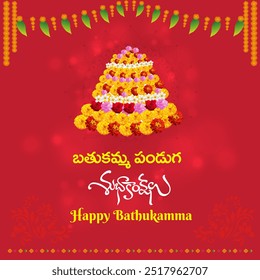 Happy Bathukamma in Telugu language Typography Wishes. Telangana Traditional Festival Vector Illustration. Telangana Festival