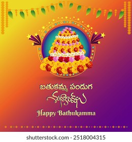 Feliz Bathukamma em Telugu Idioma Tipografia Desejos. "Telangana Traditional Festival Vetor Illustration" (em inglês). Fundo de Festival Colorido Abstrato