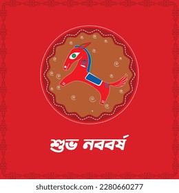 Happy Bengali New Year, Bangla Typography, Shuvo Noboborsho Bengali Traditional Design. Ektara folk design of Pahela Boishakh. Colorful folk motif mandala background