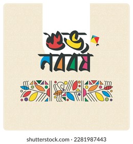 Feliz Año Nuevo bengalí tipografía y caligrafía bangladesí, diseño tradicional bengalí Shubho Noboborsho, diseño de afiches minimalistas