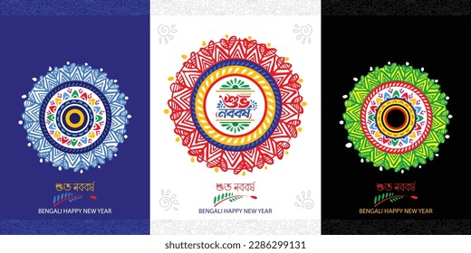 Happy Bengali New Year Bangla Typography and Calligraphy, Shubho Noboborsho Bengali Traditional Design. Elements of Pohela Boishakh. Colorful Boishakhi Alpona, floral, mandala, doodle. Vector art.