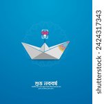 Happy Bengali New Year. Pohela Boishakh Design for social media banner, poster, and Vector illustration. Translation: "Happy New Year. 3D Illustration