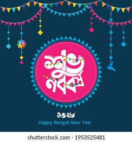 Happy Bengali New Year, Pohela boishakh typography illustration, Suvo Noboborsho Bengali Traditional Design
