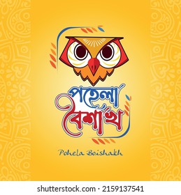 Happy Bengali New Year Pohela Boishakh Stock Vector (Royalty Free ...