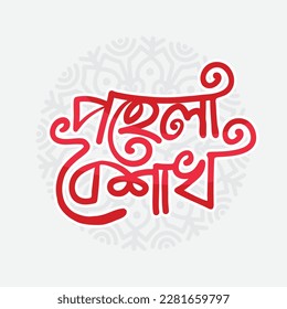 Happy Bengali New Year, Pohela boishakh bangla typography illustration, Suvo Noboborsho Bengali Traditional festival template Design.