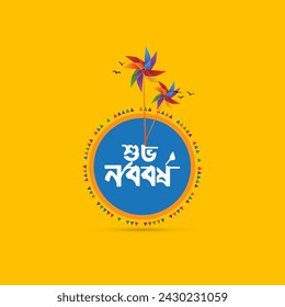 Happy Bengali New Year, Pohela Boishakh. Translation: "Happy New Year 1431. Bengali New Year creative design for social media post. 3D illustration.