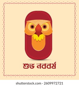 Happy Bengali New Year, Pohela Boishakh, Shuvo Noboborsho, Bengali Traditional folk Design. Colorful Background and mask of Owl motifs. Illustration of Pohela Boishakh. wishing for a Bengali New Year.