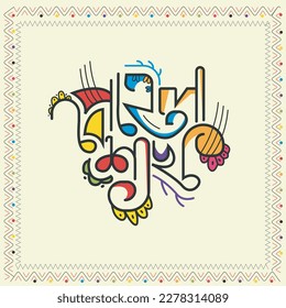 Happy Bengali New Year, Suvo Noboborsho Bengali Traditional Design, Pohela boishakh typography illustration