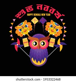 Happy bengali new year t shirt design for bengali new year t shirt design lover.