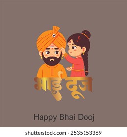 Feliz bhai dooj celebrado durante el festival de diwali de fondo   Festival de hermanos y hermanas indios feliz concepto de Bhai Dooj