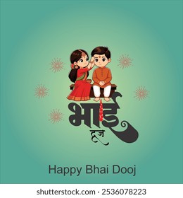 Feliz Festival Bhai Dooj Hermana Alegre Aplicando Tilak O Mark En La Frente De Su Hermano