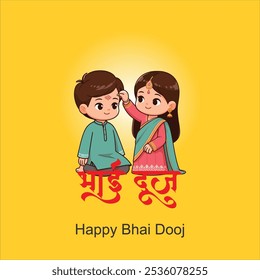 Feliz Festival Bhai Dooj Hermana Alegre Aplicando Tilak O Mark En La Frente De Su Hermano