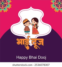 Feliz Festival Bhai Dooj Hermana Alegre Aplicando Tilak O Mark En La Frente De Su Hermano