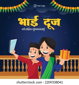 Happy Bhai Dooj Indian festival banner design template. Hindi text 'Bhai Dooj kee haardik shubhakaamanaaye' means 'Best wishes for Bhai Dooj'.