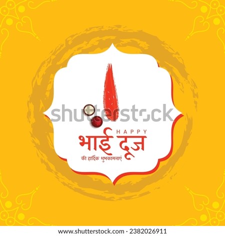 Happy bhai dooj ki hardik shubhkamnaye celebrating indian festival vector Illustration. Hindi Text of bhai dooj ki hardik shubhkamnaye means Happy Bhai Dooj Stock photo © 