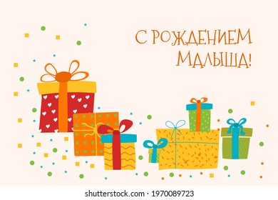 Happy Birthday Baby Greeting card  with gift boxes. Vector Illustration