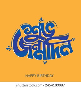 Happy Birthday bangla typography, Calligraphy and mnemonic Design. It is known as 'Shuvo Jonmodin' in Bengali. Birthday greeting bangla. Happy birthday card, banner, poster and template design.