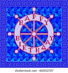 Happy Birthday Embroidered Handmade Cross stitch Ethnic Greeting Card in Greek Style.