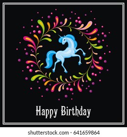 Happy birthday greeting card with the image of a beautiful fantastic unicorn. Colorful vector illustration.