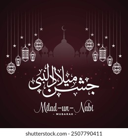 Happy Birthday of Prophet Muhammad. Milad un Nabi Mubarak Means Happy Birthday of Prophet Muhammad. Vector Illustration of Mawlid Celebration Design