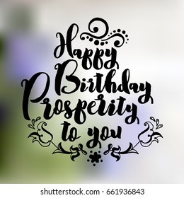 Happy birthday, prosperity to you. Vector background for poster. Birthday card. Isolated text. Painted floral elements. Flower doodle