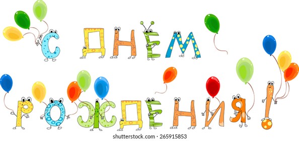 Happy Birthday text