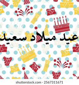 happy birthday wish in arabiac language (happy birthday عيد ميلاد سعيد)