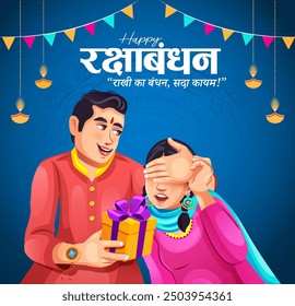 Happy brother by closing eyes giving a surprise gift to sister during Raksha Bandhan festival celebration- Greeting card concept of tradition culture, sibling bonding, Rakhi and Bhai Dooj festival