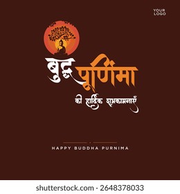 Feliz Buda Jayanti: Buda em meditação sobre flor de lótus estilizado com a saudação hindi. Ideal para Buda Purnima ou Buda Jayanti cartões de saudação, cartazes, banners. Eps, ilustração vetorial.
