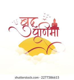 Happy Buddha Purnima and happy Vesak day  Social media template greeting with hindi calligraphy, Mahavir Jayanti, Buddha, Makha Bucha Day, Indian Festival, Purnima, tirthankara
