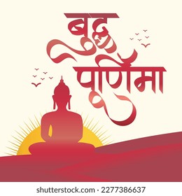 Happy Buddha Purnima and happy Vesak day  Social media template greeting with hindi calligraphy, Mahavir Jayanti, Buddha, Makha Bucha Day, Indian Festival, Purnima, tirthankara