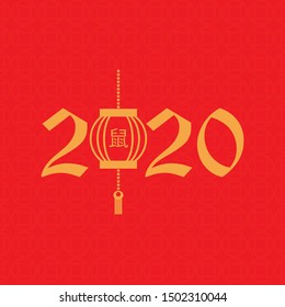 Happy chainess new year 2020,year of the rat.