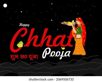 Happy Chhat Pooja (It is a Indian Festival) Chhat Pooja banner and poster design for social media and print media.
