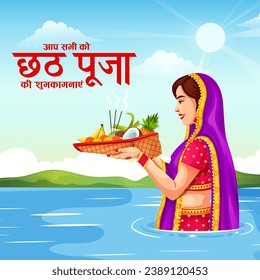 Happy Chhath Puja festival creative greeting card background template. Text in hindi means- Happy Chhath Puja Wishes