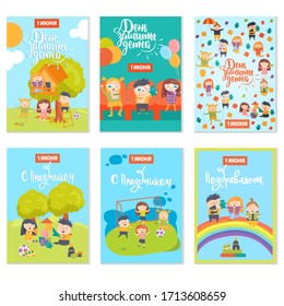 Happy Children day gift cards set, background collection. Vector illustration of Universal Kids day poster, greeting card. Russian text: Children Protection Day. Congratulations! Happy holiday