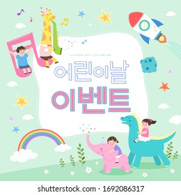 Happy children's day background poster. vector illustration  / Korean Translation: 