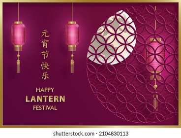 Happy China Lantern Festival, Chinese lanterns with gold paper cut art and craft style on color background with pink plum blossom flowers and asian elements (translate : Happy Lantern Festival)